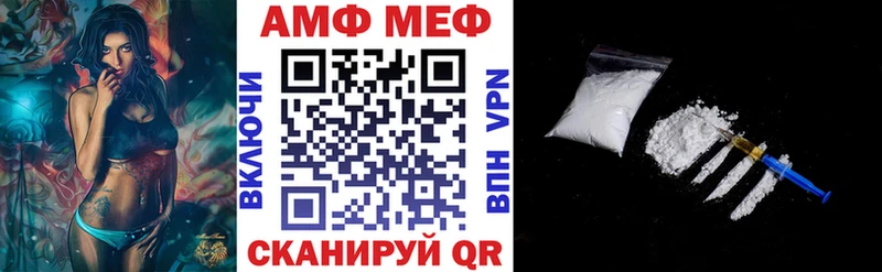 АМФ 98%  Купить закладки  Качканар 