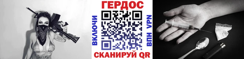 ГЕРОИН белый  Купить закладки  Качканар 