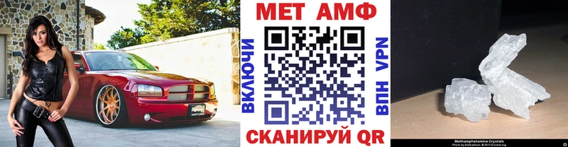 МЕТАМФЕТАМИН мет  Купить закладки  Качканар 